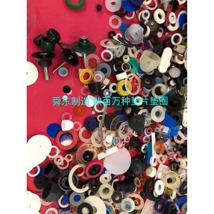 防滑墊 云母墊片 耐高溫墊 防松墊 鋁合金墊 尼龍墊圈 LDPE墊片