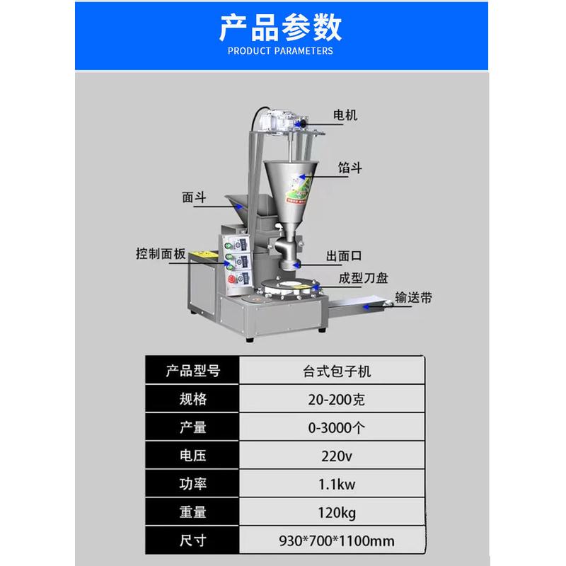 新款手工家用全自动仿包子机小笼包生煎灌汤包子馒头成型机器供应