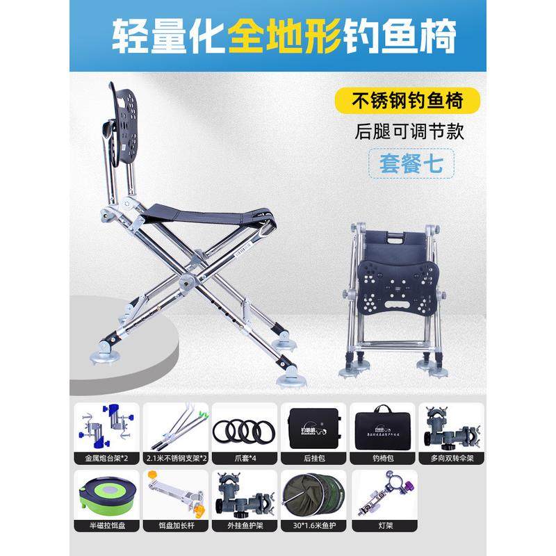 钓椅批发全地形折叠台钓椅轻便不锈钢多功能钓鱼椅子钓鱼椅凳野子,户外/登山/野营/旅行用品,户外椅子凳子,淘宝优惠券,粉丝福利购,淘宝优惠卷