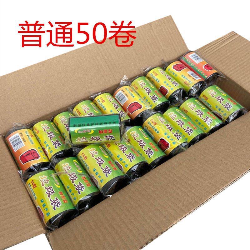 垃圾袋家用批发整箱商用平口连卷点断式宾馆加厚塑料袋黑色实惠装