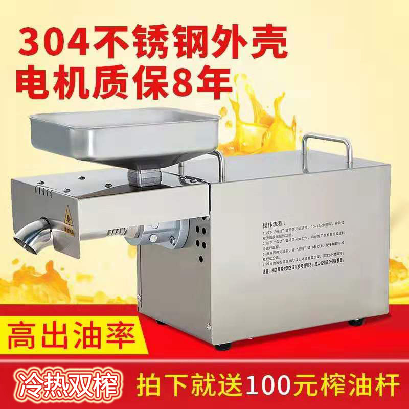 热销康油花生全自动家用榨油机智能温控来小型家用小商用中大型榨