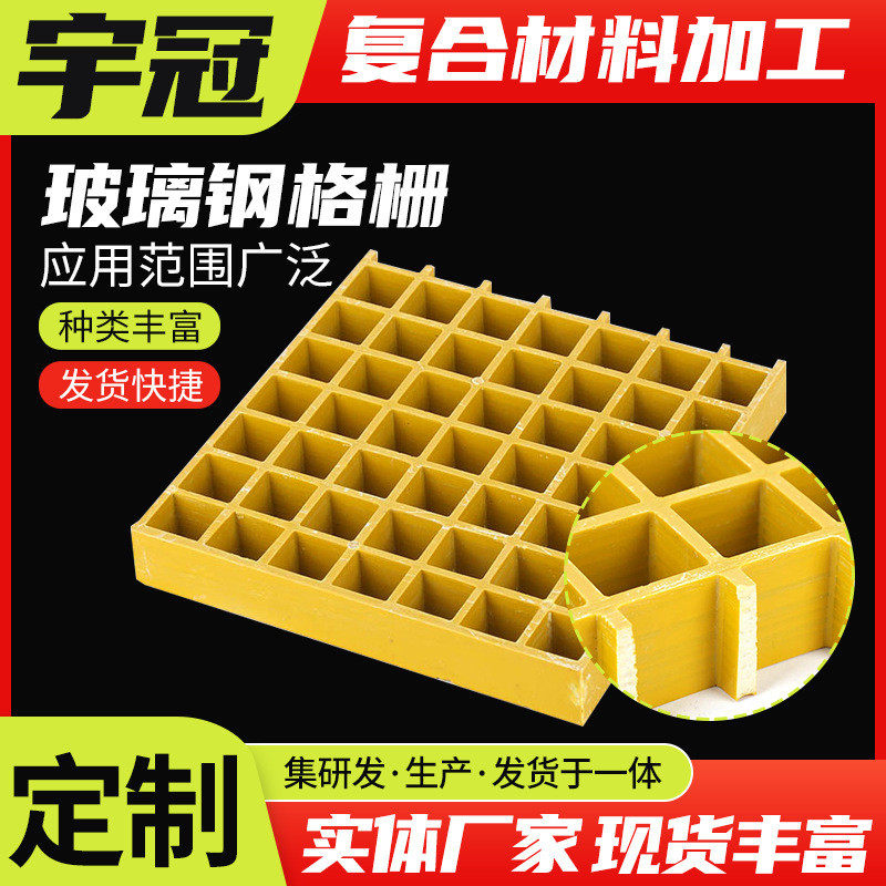 玻璃钢格栅排水沟盖板定制养殖网格板玻璃钢格栅可洗车房地格栅