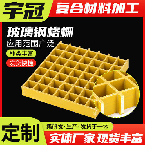 玻璃钢格栅排水沟盖板定制养殖网格板玻璃钢格栅可洗车房地格栅