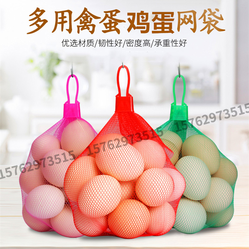 鸡蛋网袋批发专用全新软料装鸡蛋小网兜红色水果密眼网袋超市新款