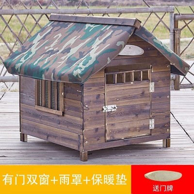 狗窝一室一厅一卫庭院狗窝小狗房子室外田园犬全包围遮雨棚带直销