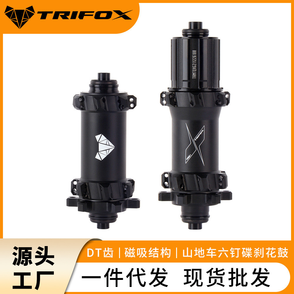 TRIFOX山地车培林花鼓中轴快拆桶轴前花鼓28孔碟刹后花鼓骑行装备