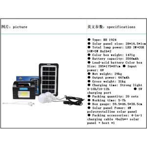 1925系统家用小太阳能照明灯户外便携式应急露营灯便携发电灯