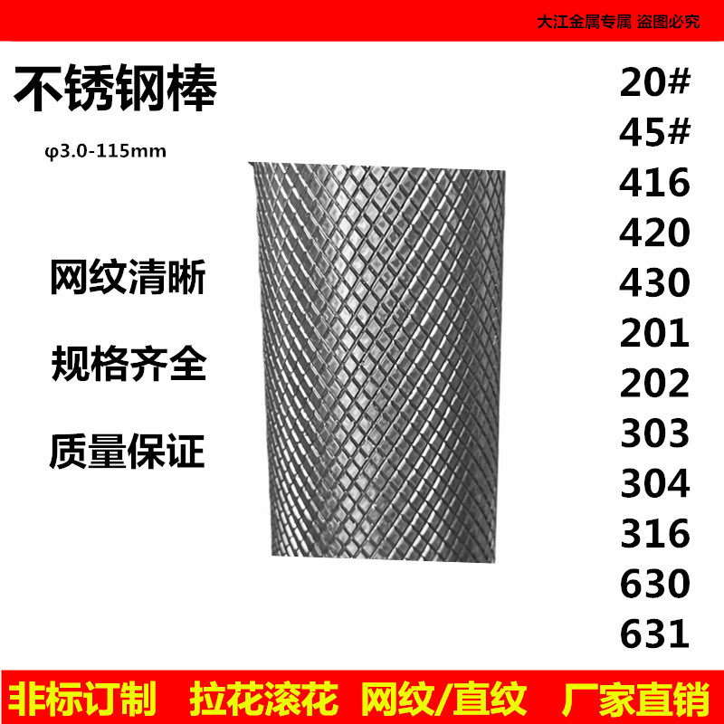 sus304不锈钢毛细管卫生轧管精管工业管网纹滚花201焊接管28*2