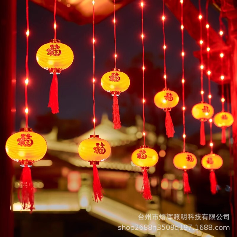 新年福字窗帘灯led彩灯闪灯过年家用串灯春节装饰户外灯笼氛围灯