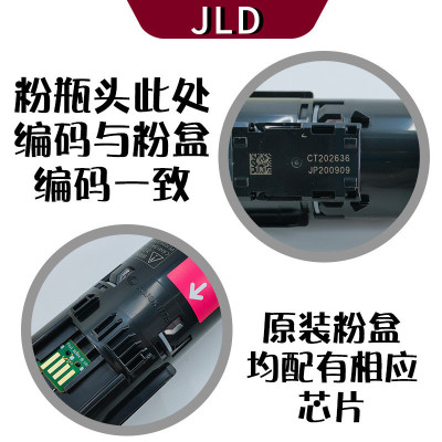 热销原装黑色六代c2271c3371c3370c4471c55716671施乐碳粉墨粉盒