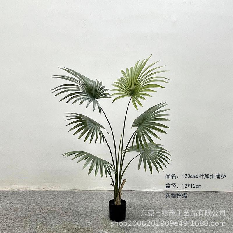 热带仿真植物加州蒲葵盆栽圆落地室内叶扇葵假树仿真绿植现货