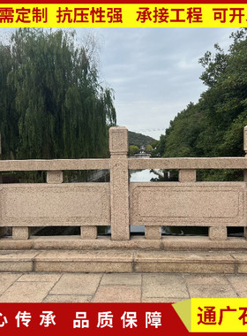 石雕仿古石栏杆寺庙护河城围栏别墅景区花岗岩石材栏板桥梁安装