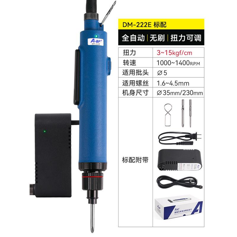 a-bf/不凡精密电起子电批电改锥全自动直插式电批无刷电动螺丝刀