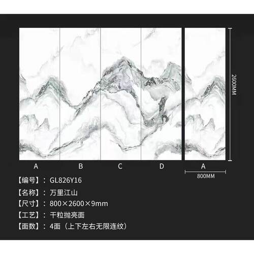 佛山岩纹800*2600*9mm无限连板大板现代简约客厅电视背景墙影视墙