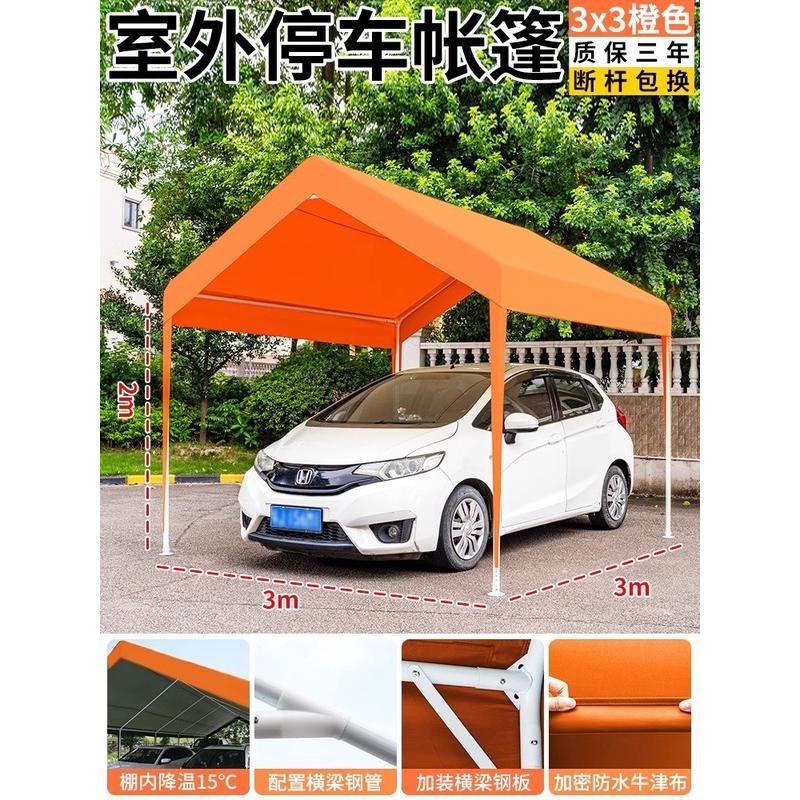 家用防晒户外停车棚汽车遮阳棚雨棚移动车棚简易车库摆摊帐篷棚子