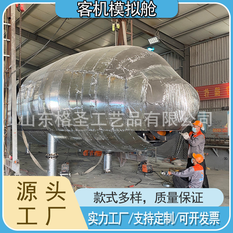大型客机模拟舱航空培训飞机模拟器民航乘务教学实训仓逃生舱模型