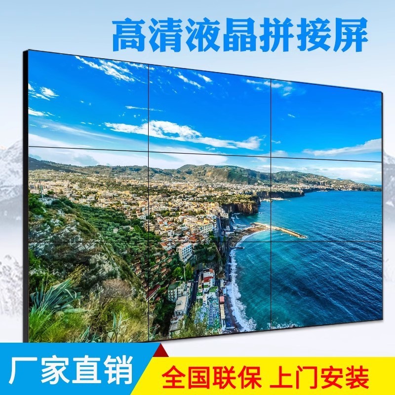 55寸高清显示大屏电视墙3.5mm拼缝监控显示器展厅展示展览显示屏