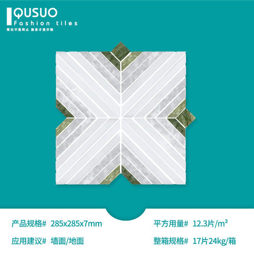 趣所几何回马赛克瓷砖小花砖卫生间浴室背景墙砖阳台厨房石材形