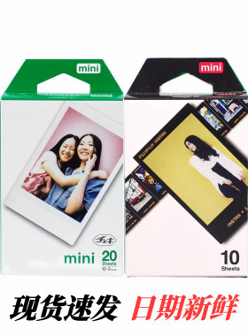 拍立得mini12相纸 mini25/8/11/40/7s/7c/90卡通花边一次成像胶片