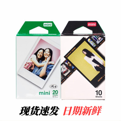 拍立得mini12相纸 mini25/8/11/40/7s/7c/90卡通花边一次成像胶片