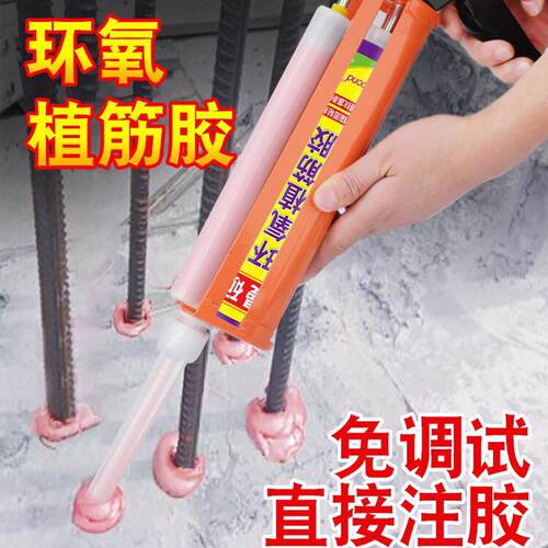 环氧植筋胶膨胀螺丝加固钢筋螺栓桥梁锚固防脱ab结构胶混泥土胶水
