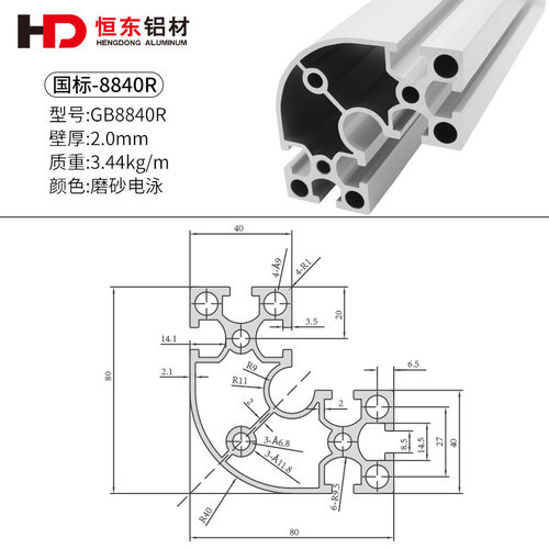 铝型材8840r转角铝型材设备转角铝型材8080自动化铝合金型材