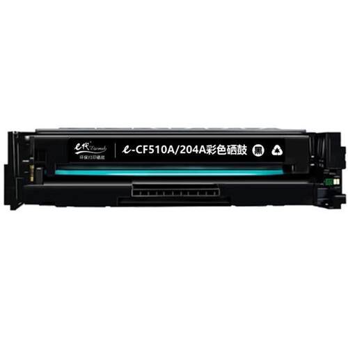 热销e代硒鼓cf510a(204a)经典黑色适用hpm154/m180/m181