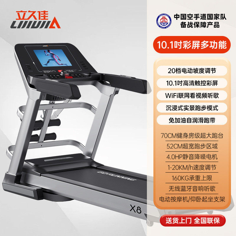 全套久佳x8多功能跑步机立折叠运动户外大码电动健身器材家用室内