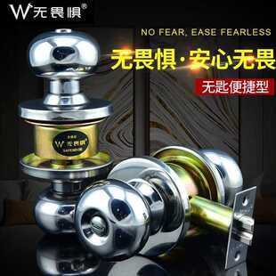 批发无畏惧无钥匙球形锁不锈钢通用型球型房圆锁室内厕所卫生间锁