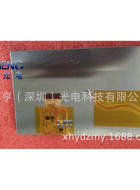7寸ET0700E5DH6EDT40-90086-5REV.B20-20844-3液晶屏显示屏