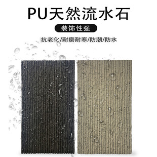 热销PU流水石石皮pu蘑菇石皮人造石热销仿真石pu轻质仿真石皮文化