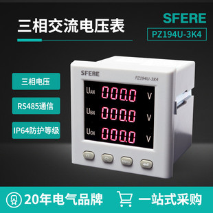 PZ194U 3K4交流三相电压表江苏斯菲尔电气多功能智能电表电流表
