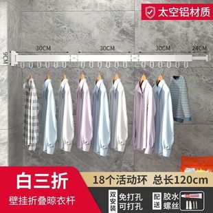 折叠免打孔阳台隐形两用晾衣架壁挂旋转家用晒被子收缩晾衣杆
