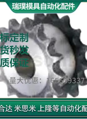 链轮双列型SP40SD12/13/14/15/16/17/18/19/20/21-N-15misimi同款