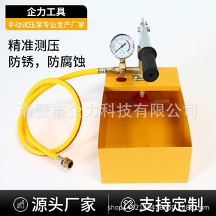 厂家批发25KG手动试压泵试压机打压泵增压泵管道PPR水管地暖测漏