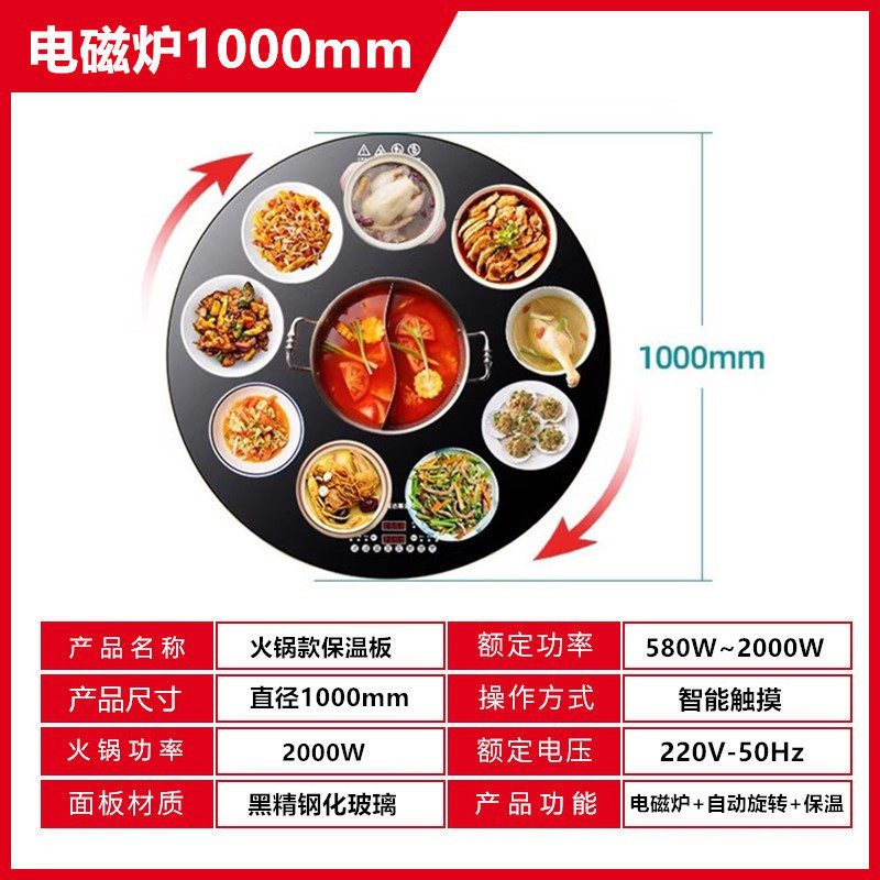 热销旋转智能饭菜保温板1.2米圆形火锅全自动家用加热餐桌暖菜板