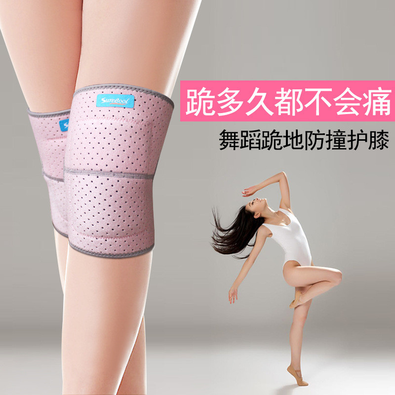 舞蹈护膝跳舞健身防摔跪地瑜伽女童儿童膝盖防护擦地护具女士运动
