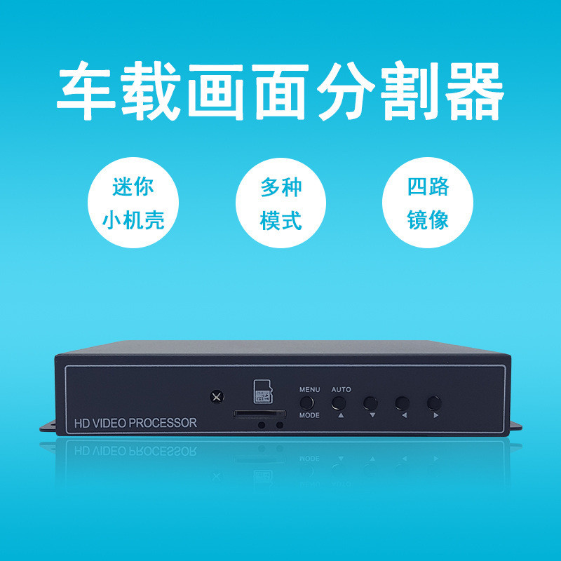 彩色画面分割器4路BNC视频模拟信号分割器机架式带环通遥控