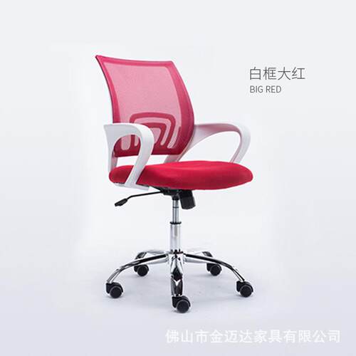 电脑椅网布会议办公弓形职员椅员工靠背转椅升降家用凳子