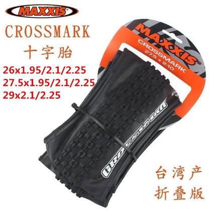 MAXXIS 玛吉斯十字折叠胎26 27.5 *1.95 2.1 29寸山地车外胎 耐磨