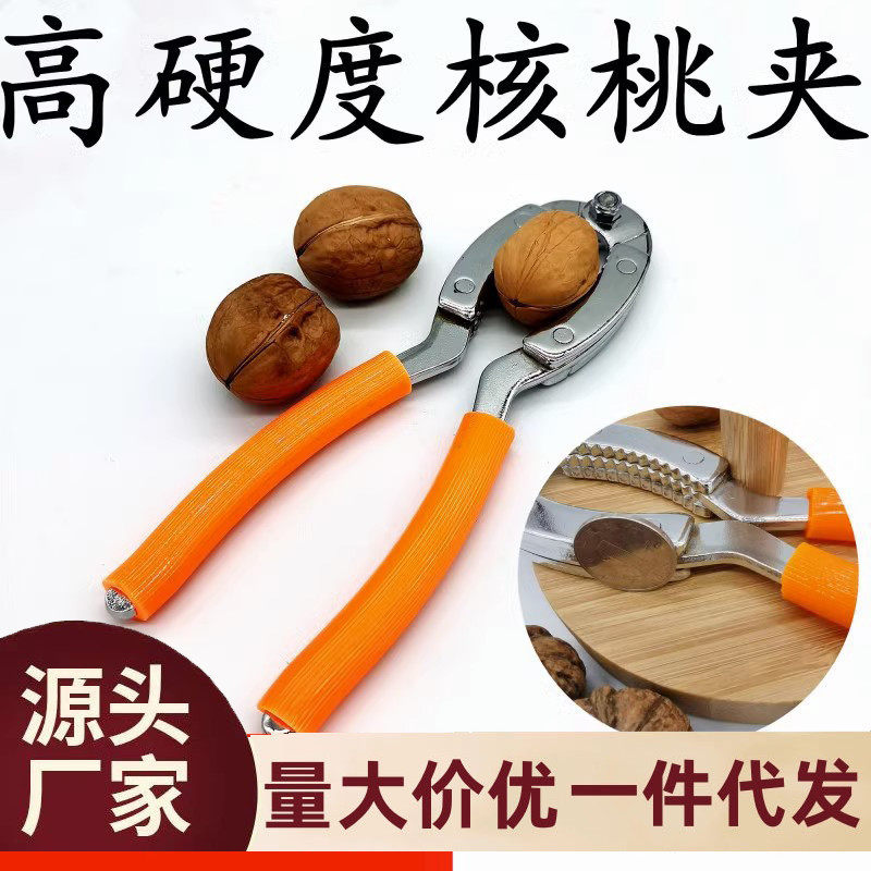 核桃夹子加厚开核桃神器剥黑桃工具干果夹核桃剥壳器坚果夹子钳子