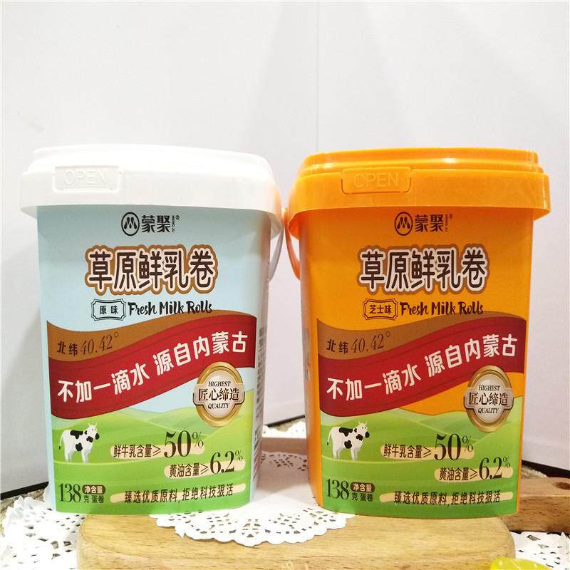 速发蒙聚卷鲜乳卷原味芝士味蛋卷脆卷蛋酥草原零食休闲食品桶装13