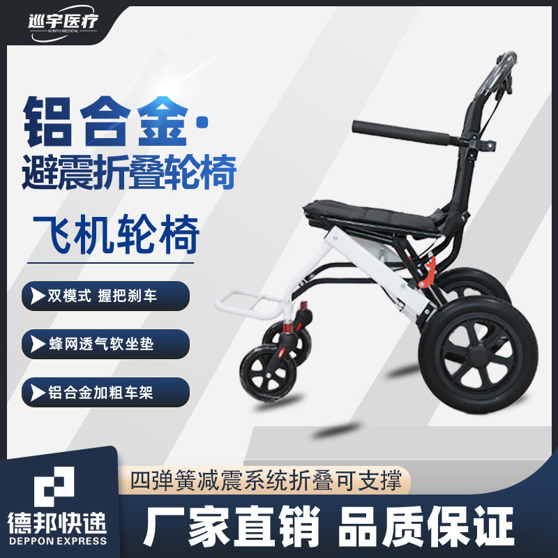 巡宇老人手动轮椅散步老年人手推代步车轻便便捷式旅行专用可折叠