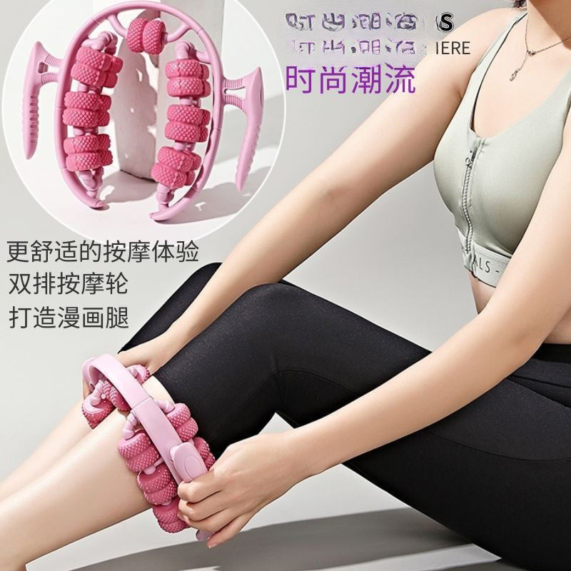 腿部按摩器滚轮廋腿大腿小腿肌肉按摩放松拉伸夹腿健身瑜伽