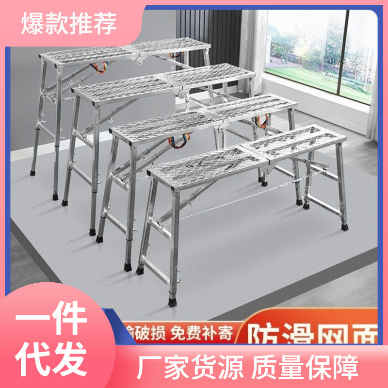 加厚折叠马凳多功能脚手架便携升降马镫室内装修马登刮腻夏春鸿运