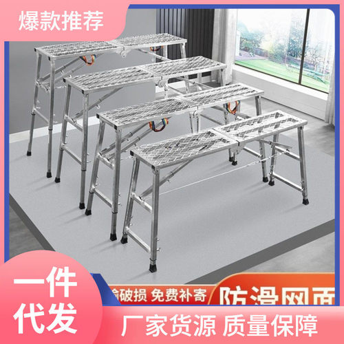 加厚折叠马凳多功能脚手架便携升降马镫室内装修马登刮腻夏春鸿运