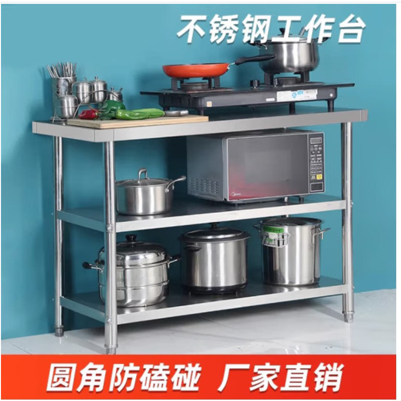 不锈钢圆角工作台可定制厨房操作台置物架商用台桌子切菜桌