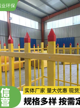 厂家生产玻璃钢工厂变压器围栏庭院配电箱幼儿园防护栏