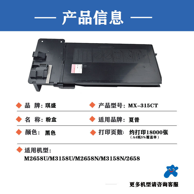 热销原装墨mx-315ct粉盒mx-m2658n3158u2658u数码复合机夏普粉盒
