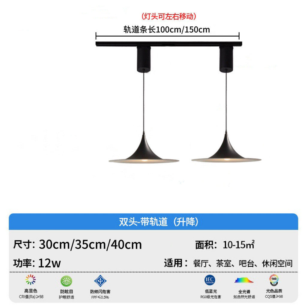可升降轨道款移动喇叭餐厅吊灯吧台岛台吊灯北欧简约现代网红灯